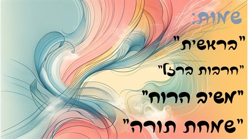 "בעזרת השם" - פתיח לספר שמות. הרב חגי לונדין "בעזרת השם" - פתיח לספר שמות. הרב חגי לונדין