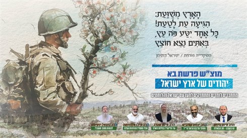 יהודים של ארץ ישראל - מתכוננים לטו בשבט במלחמה - שידור חי - מוצ"ש-לימוד להצלחת צה"ל ועמנו יהודים של ארץ ישראל - מתכוננים לטו בשבט במלחמה - שידור חי - מוצ"ש-לימוד להצלחת צה"ל ועמנו