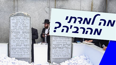 דברים שלמדתי מהרבי דברים שלמדתי מהרבי
