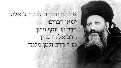 אזכרה למרן הרב אברהם יצחק הכהן קוק בשידור חי מבית המדרש של ישיבת בית אל אזכרה למרן הרב אברהם יצחק הכהן קוק בשידור חי מבית המדרש של ישיבת בית אל