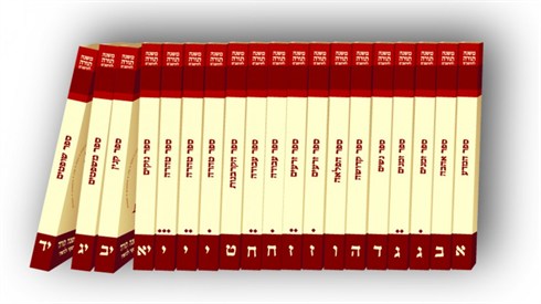 הרמב"ם באתר ישיבה (מפעל משנה תורה) הרמב"ם באתר ישיבה