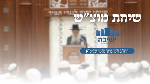 דרשת שבת שובה תשפ"ו | הרה"ג זלמן ברוך מלמד שליט"א דרשת שבת שובה תשפ"ו | הרה"ג זלמן ברוך מלמד שליט"א