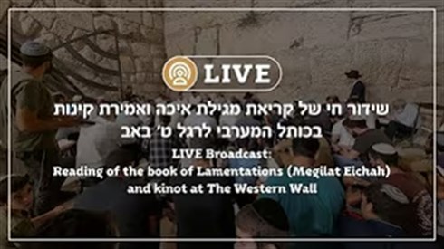 תשעה באב בשידור חי מרחבת הכותל המערבי