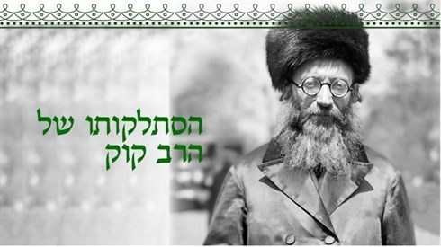 ג' אלול באתר ישיבה