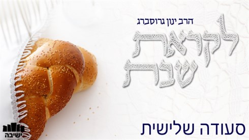 "רעוא דרעוין" – רגע הרצון הכמוס של הבורא