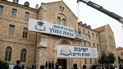 כשהאקדמיה תהפוך לישיבה! כשהאקדמיה תהפוך לישיבה!
