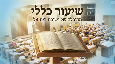 שיחה מאת הרב חיים כ"ץ שליט"א | שידור חי