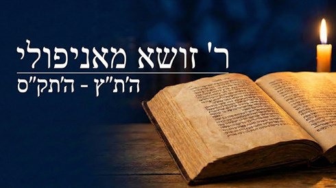 הצדיק שלמד מילה אחת הצדיק שלמד מילה אחת