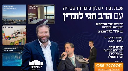 ממלאים מצברים לקראת פורים | שבת שכולה עומק וחיבור ממלאים מצברים לקראת פורים | שבת שכולה עומק וחיבור