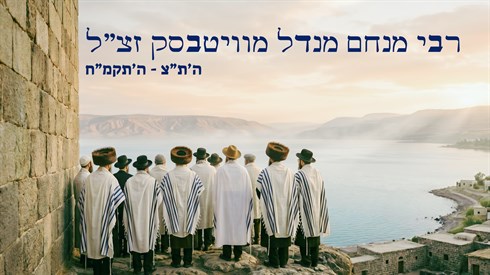 "לענות פעם אחת אמן בדרך הנכונה" | רבי מנחם מנדל מוויטבסק זצ"ל "לענות פעם אחת אמן בדרך הנכונה" | רבי מנחם מנדל מוויטבסק זצ"ל