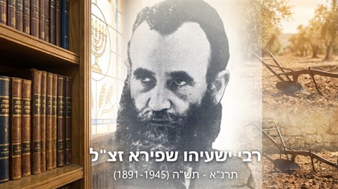 האדמו"ר שעזב את חצר החסידות והפך לחקלאי האדמו"ר שעזב את חצר החסידות והפך לחקלאי