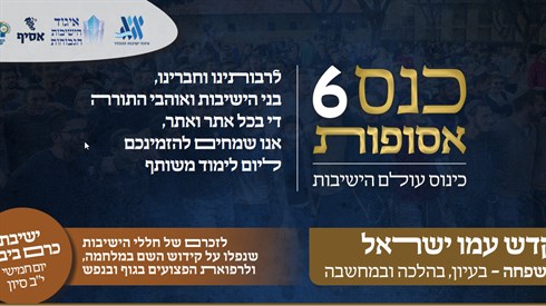 כנס אסופות כנס אסופות