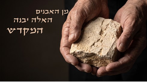 פרשת דברים תשפ"ו 2026: זמני שבת חזון ושיעורים שבועיים | אתר ישיבה