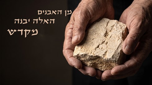 פרשת דברים תשפ"ו 2026: זמני שבת חזון ושיעורים שבועיים | אתר ישיבה