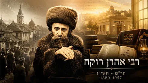 מהחורבן הגדול אל תקומת בעלזא: סיפורו של רבי אהרן רוקח (Chat Gpt) מהחורבן הגדול אל תקומת בעלזא: סיפורו של רבי אהרן רוקח