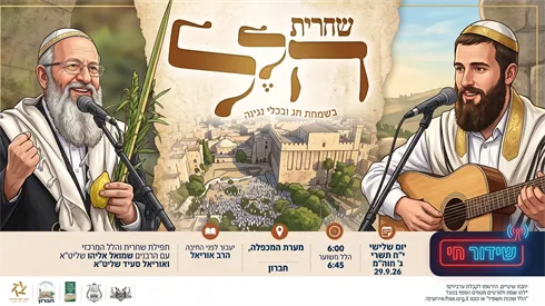 שידור חי: הלל ושחרית בחברון - יום שלישי (Gemini) שידור חי: הלל ושחרית בחברון - יום שלישי