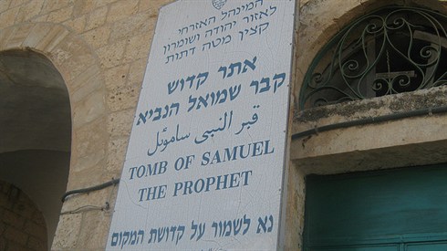 מן הרמתים צופים (Neal Ungerleider) מן הרמתים צופים
