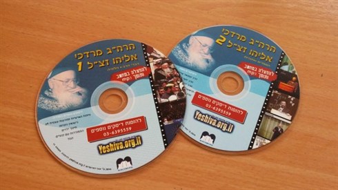 דיסקים על הרב אליהו, עכשיו באתר!